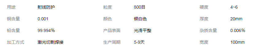 丹东铅块生产加工